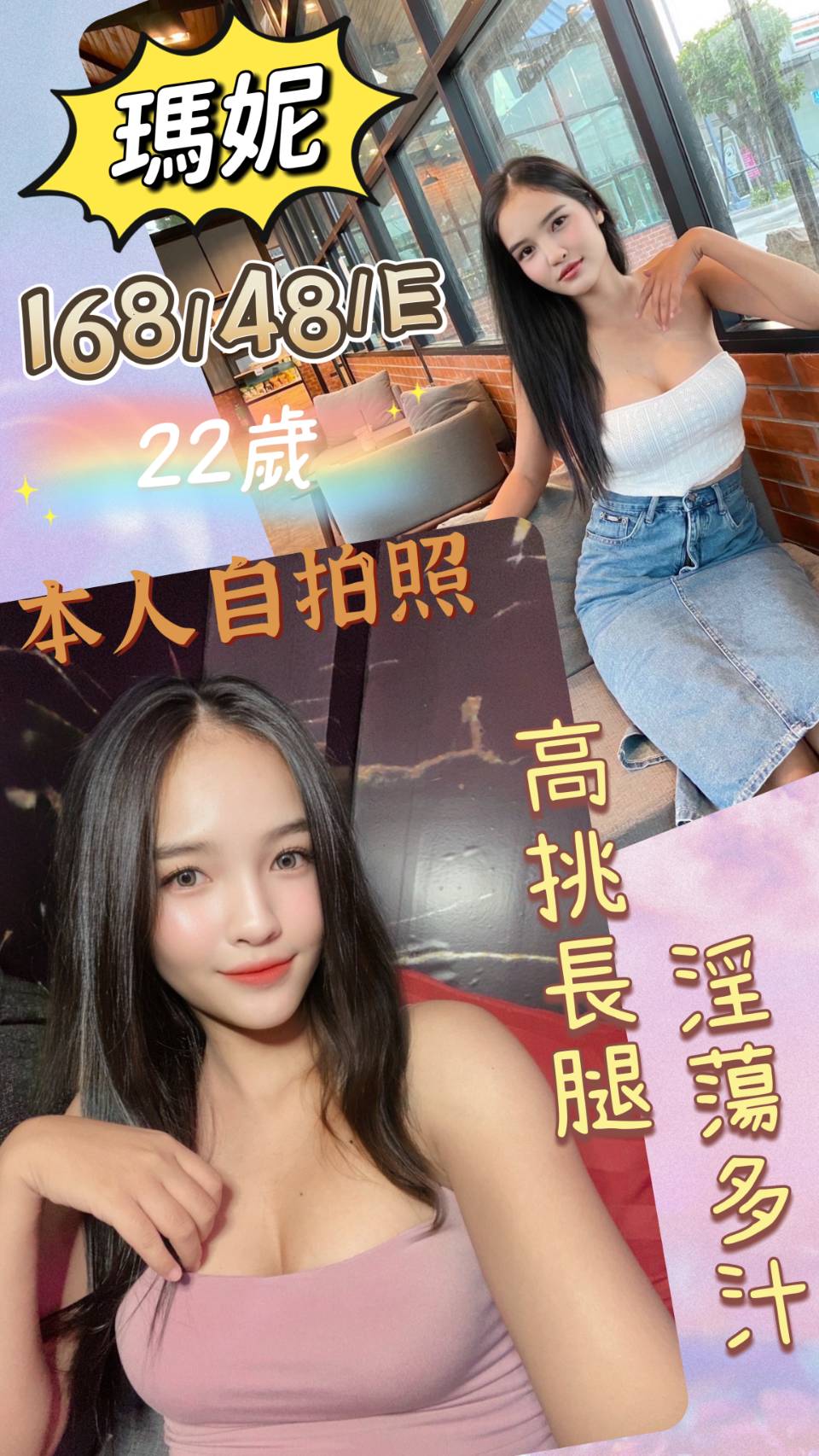 COCO外送新竹 娜婷 163/53/31/34D